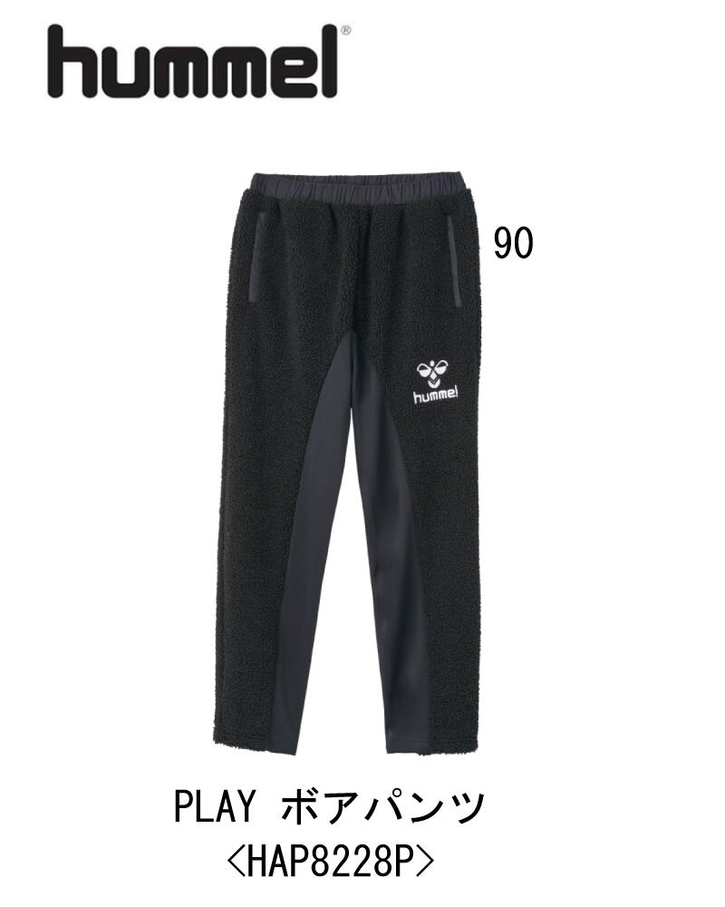 サッカー Hummel ヒュンメル Play Boa Pants プレイボアパンツ Hap28p 部活 クラブ トレーニング 保温 防寒 応援 保護者 観戦 タウン 普段 ストリート ともに越えよう Covid19 Mavipconstrutora Com Br