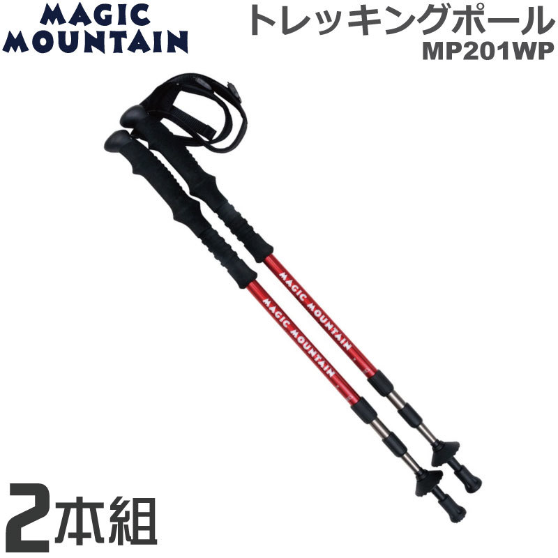 楽天市場 トレッキングポール ペアーライトプラス 3段式ペアー 2本組 ブラック Mp1wp マジックマウンテン Magic Mountain 登山 山登り トレッキング 登山杖 トレイルポール ストック 杖 ともに越えよう Covid19 ナカジマスポーツ楽天市場店