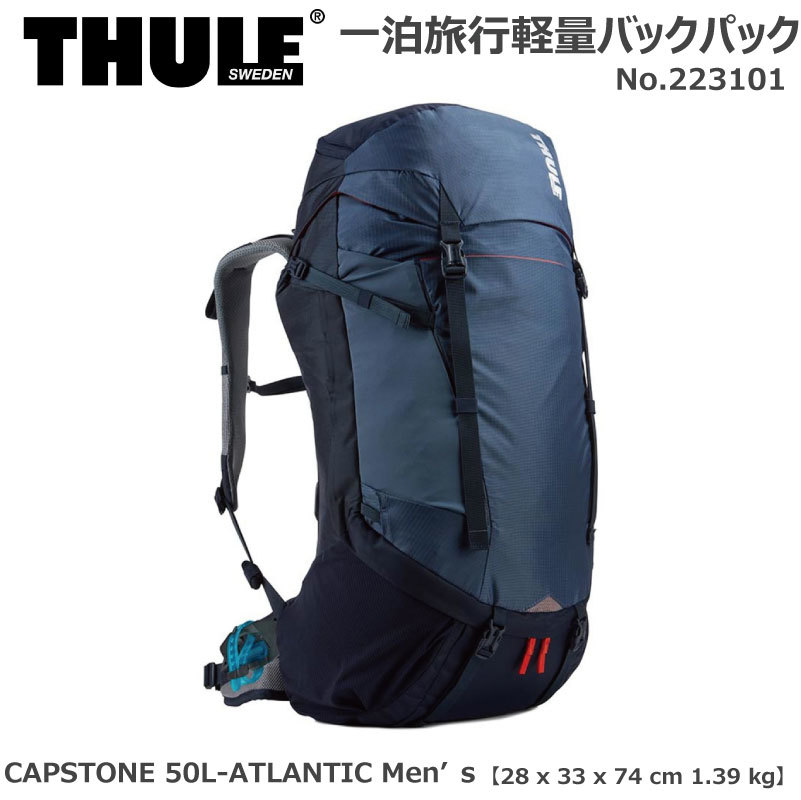 楽天市場 スーリー バックパック Thule ハイキング用バックパック capstone 50l Atlantic Men S アウトドア 登山 リュック 中型 山登り 山岳 テント泊 防水 メンズ ハイブランド キャンプ 海外旅行 バックパッカー ナカジマスポーツ楽天市場店