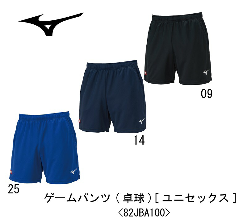 楽天市場】卓球：ミズノ MIZUNO 卓球 ゲームパンツ 82JB9203