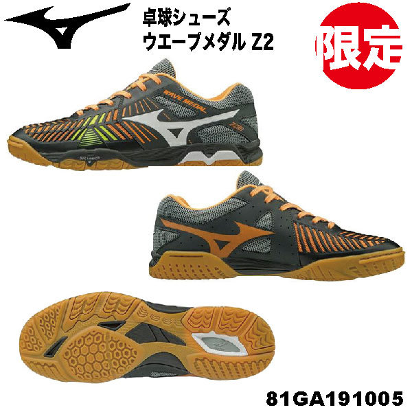 mizuno table tennis shoes