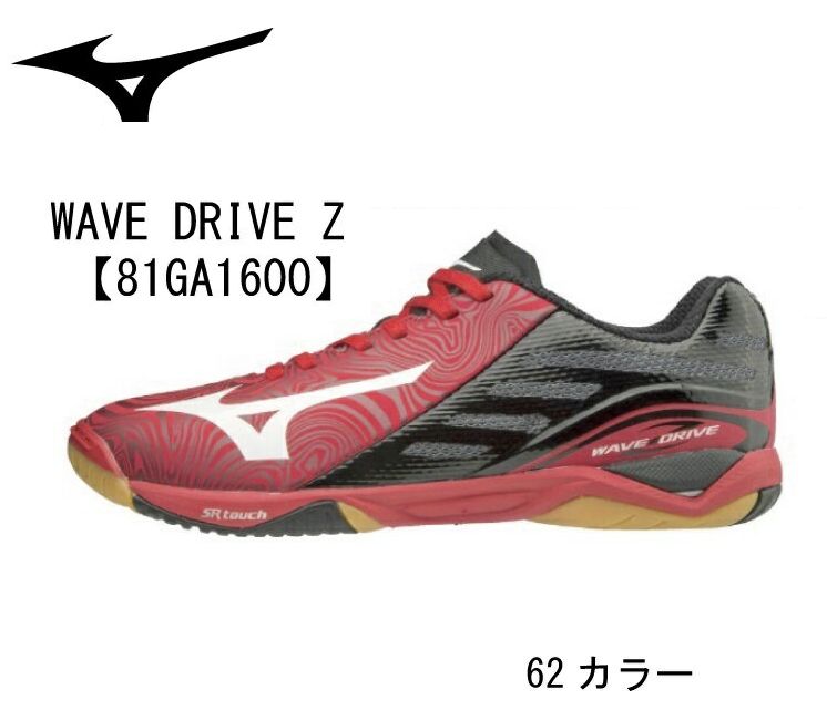 mizuno wave drive z review