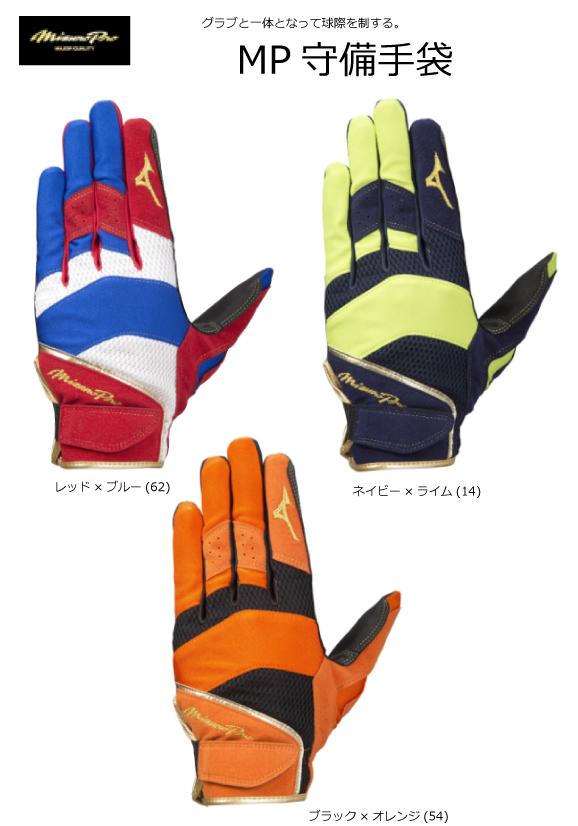 mizuno ambidextrous baseball glove for sale
