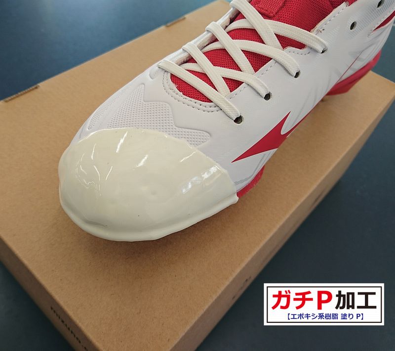 楽天市場】シューズ用 補強材 塗りP ガチP用（ガン本体は