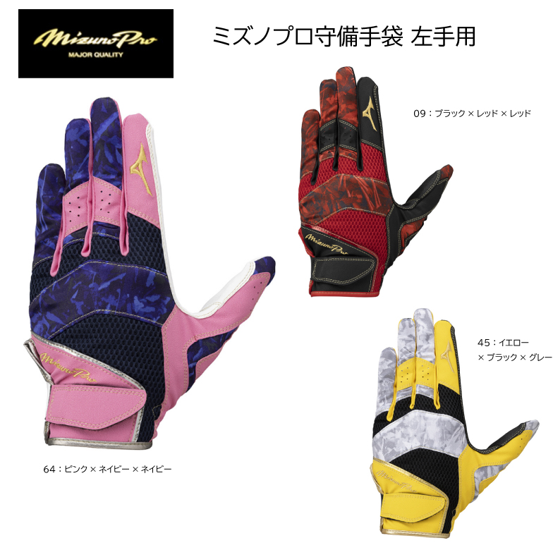 Mizuno Pro - ミズノプロ勝色Collection 外野用 左投げ軟式グローブ+守備用手袋 Amazon | ミズノ MIZUNO 軟式用ミズノプロ勝色Collection グラブ