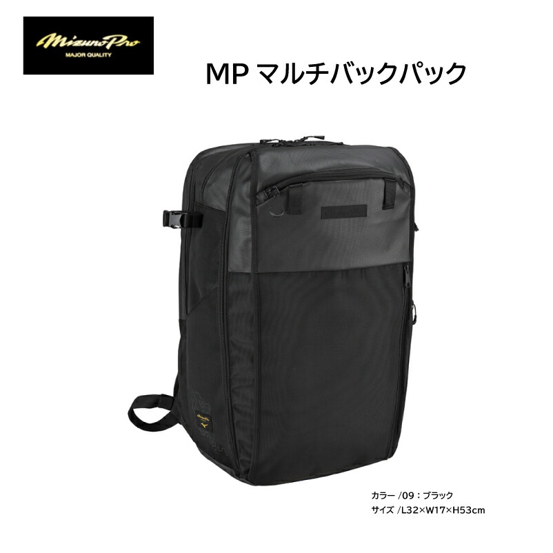 楽天市場】限定商品 数量限定 ミズノプロ MIZUNO PRO MPボディ