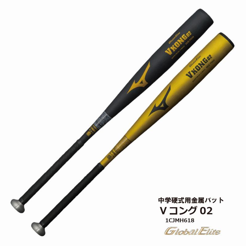 楽天市場】ミズノ（MIZUNO） 1CJMH12784 硬式金属製バット V
