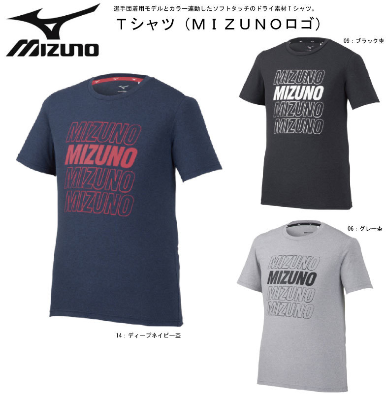 楽天市場 即納可 限定品 限定商品 在庫のみ ミズノ Mizuno ｔシャツ ｍｉｚｕｎｏロゴ 32ma0513 選手団着用モデルとカラー連動 かっこいい おしゃれ 展示会限定品 メンズ ユニセックス 男女兼用 ネコポス便送料無料 ナカジマスポーツ楽天市場店