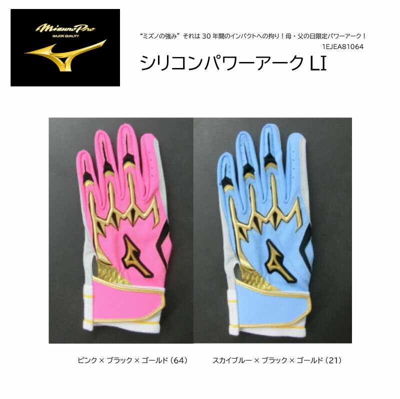 楽天市場】野球：MIZUNO PRO ＜ミズノプロ＞【限定品!!】【2020 