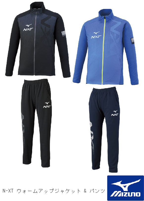楽天市場 マルチスポーツ ミズノ Mizuno N Xtウォームアップジャケット ウォームアップパンツ 上下セット 陸上 水泳 野球 サッカー 卓球 ランニング ユニセックス 男女共用 ジャージ 32jc0210 32jd0210 送料無料 新春ワンダフルデー ナカジマスポーツ楽天