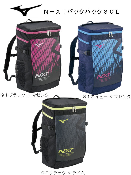 激安単価で 楽天市場 残り僅か Mizuno ミズノn Xtバックパック30l 33jd0000 デイバック リュック 送料無料 約30ｌ リュックサック バックパック おしゃれ 限定品 在庫のみ 残りわずか 部活 スポ少 クラブ 遠征 合宿 旅行 宿泊 Nxt 卓球 陸上 ジム ワーク