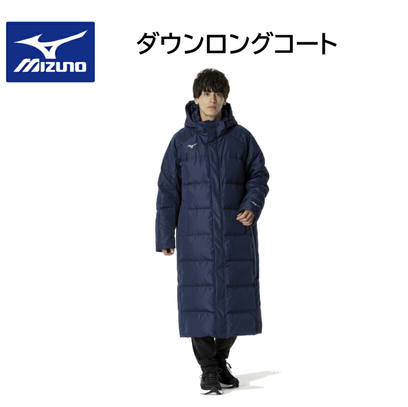 楽天市場】ウインター：ミズノ MIZUNO ブレスサーモ中綿ロングコート