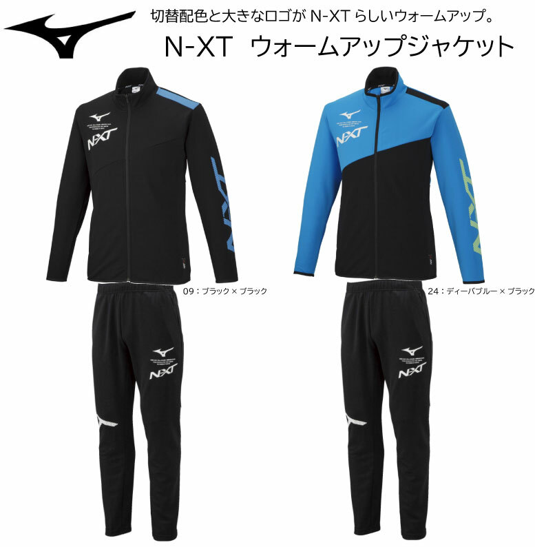 楽天市場】ウォームアップジャケット ウォームアップパンツ 限定商品 ミズノ MIZUNO N-XT 32JC1210 32JD1210 【※即納可  限定品 残りわずか】 かっこいい おしゃれ 展示会限定品 メンズ ユニセックス 男女兼用【 STOP WAR 】 : ナカジマスポーツ楽天市場店