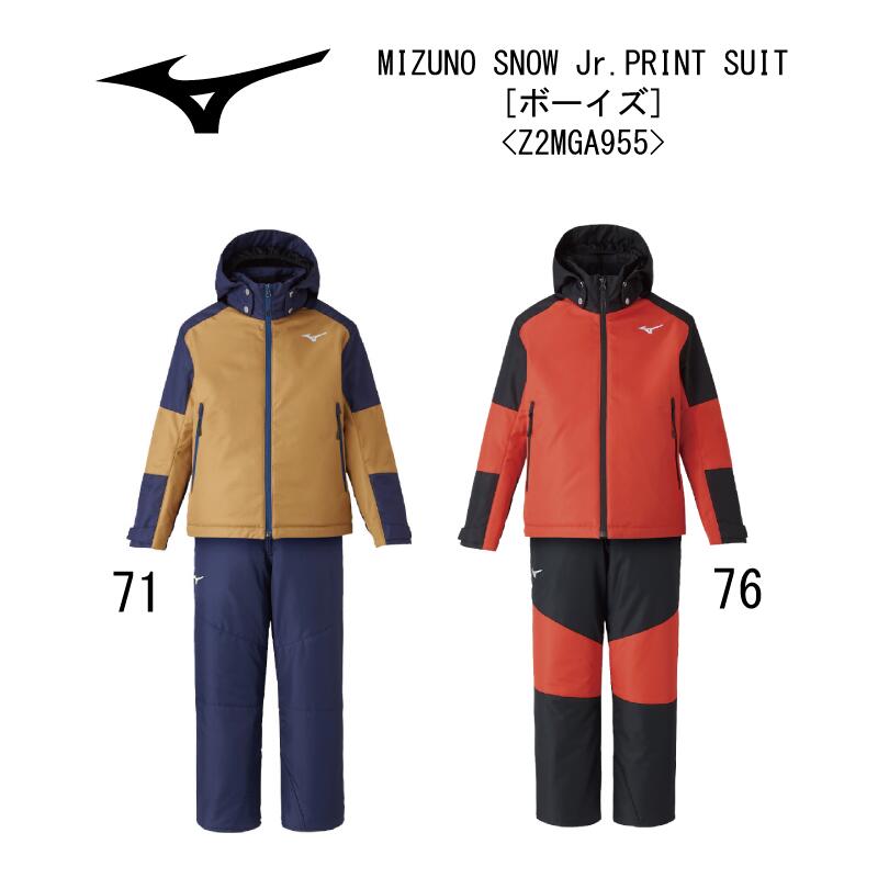 【美品】MIZUNOミズノ　ジュニア用スキーウェア150cm Mizuno スキーウェア ジュニア 150 上下 サイドオープン