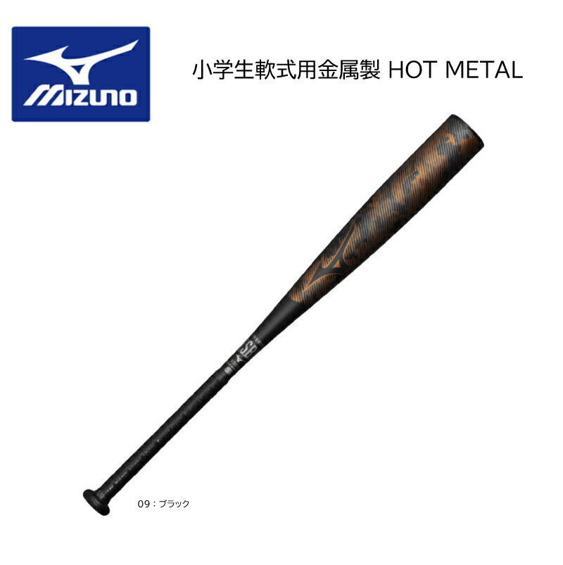 楽天市場】ミズノ 少年軟式 金属製 WILLDRIVE RED mizuno 【野球