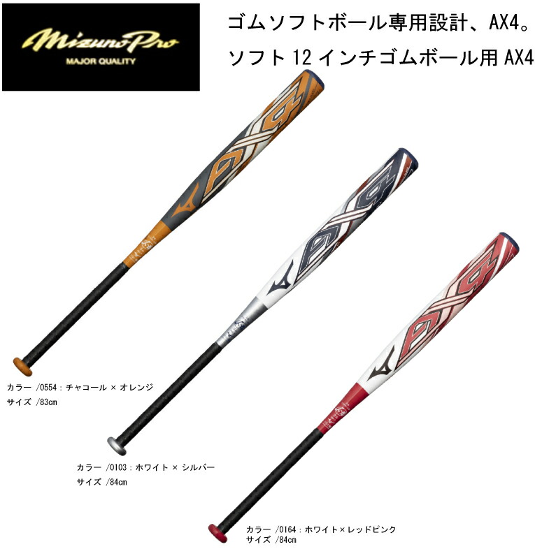 楽天市場】ミズノ Mizuno Pro ミズノプロ X ボール : GDOゴルフ