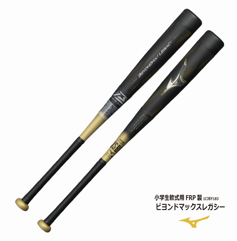 ビヨンドマックスレガシー　78cm トップバランス　少年軟式用 少年軟式用ビヨンドマックスレガシートップバランス78cm/560g