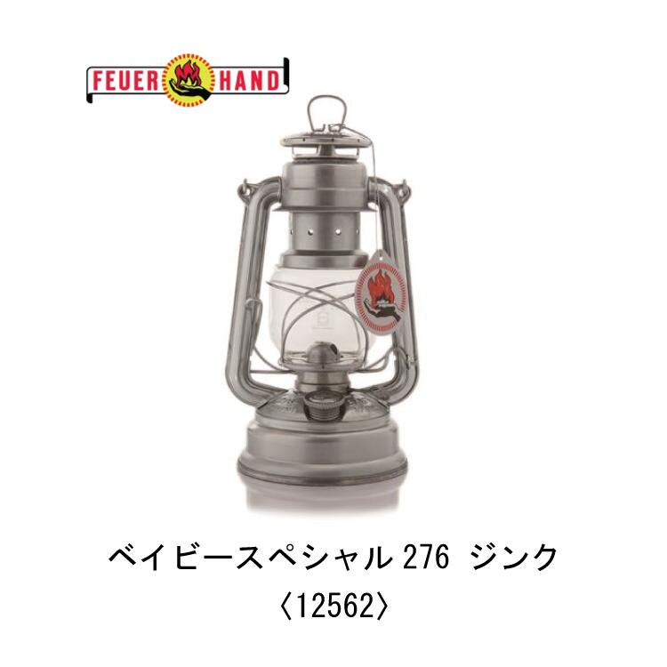 楽天市場】FEUER HAND フュアハンドランタン 276用スペアパーツセット