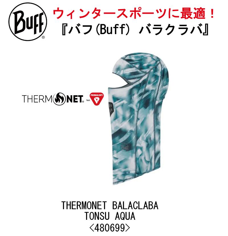 ThermoNet Hinged Balaclava by BUFF - € 34,95