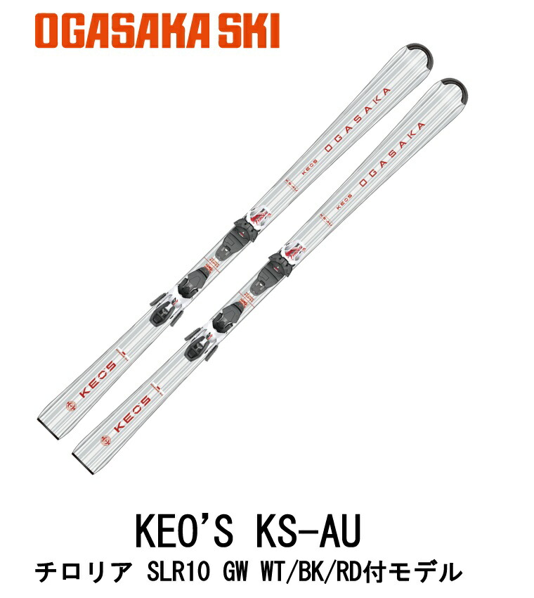 楽天市場】オガサカ OGASAKA CF 165cm センター72mm