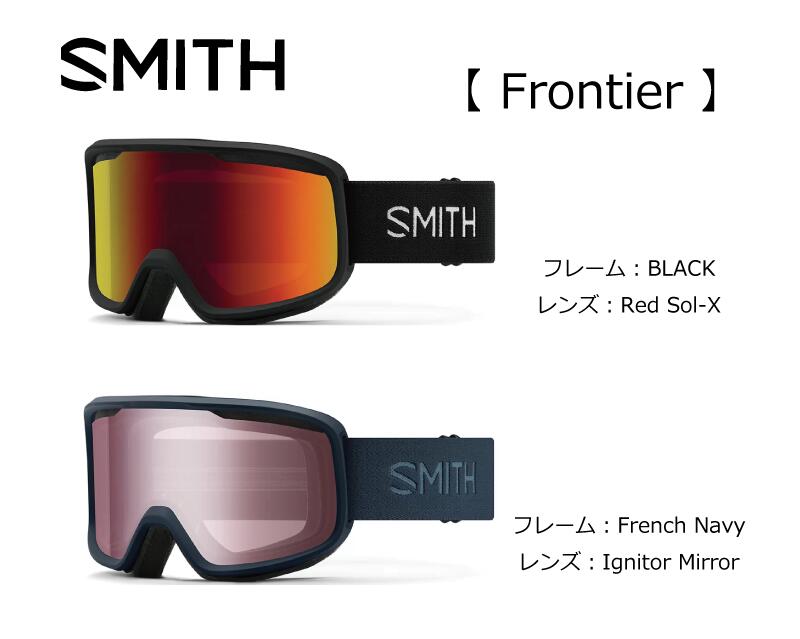 スノーゴーグル Smith スミス スノーゴーグル Frontier フロンティア スキーの板 スノボ スノーボード ゴーグル オシャレ カッコ可愛い かわいらしい モード 公園 フリーライド ゲレンデ 裡面カントリー アジアン対応 Bidbuyimporters Com