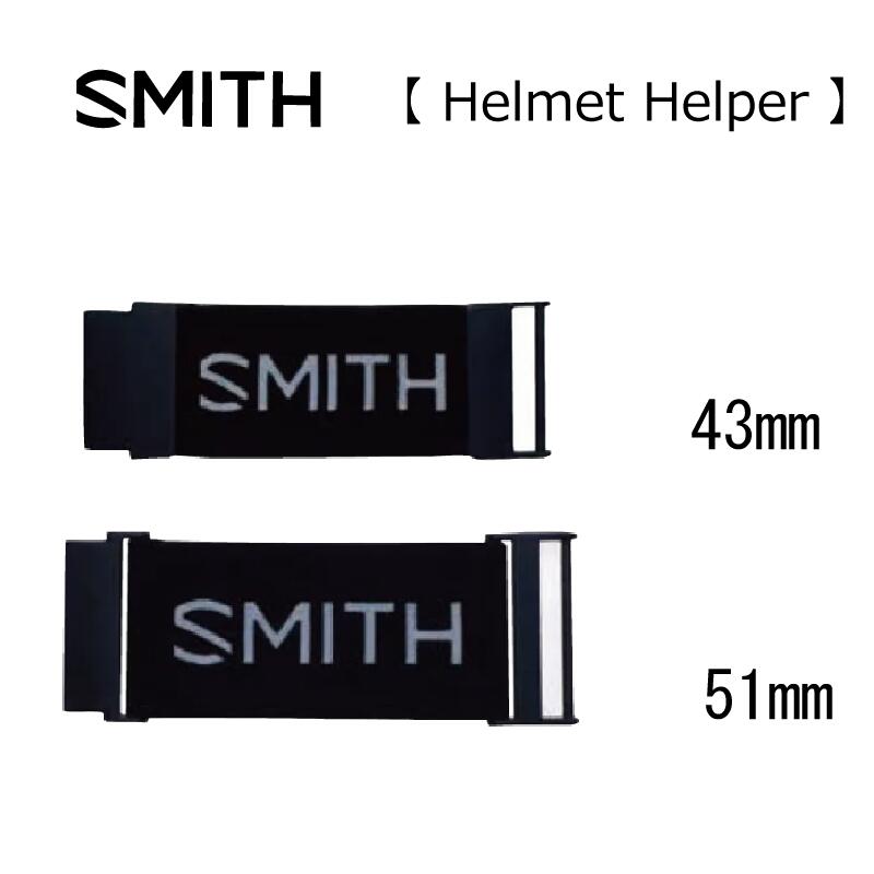 楽天市場】Smith：スミス ヘルメットヘルパー HELMET HELPER【ネコポス