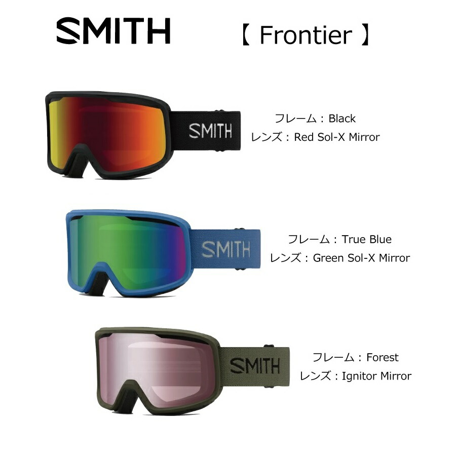 楽天市場】SMITH SNOW GOGGLE 交換レンズ [ FRONTIER LENS @5500