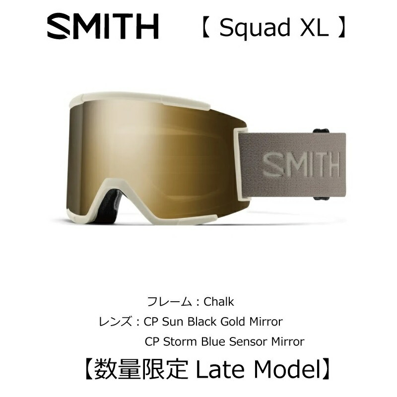 SMITH SQUAD XL フレーム新品　フレームのみ 楽天市場】スミス スカッドXL フレームのみ スタンダード