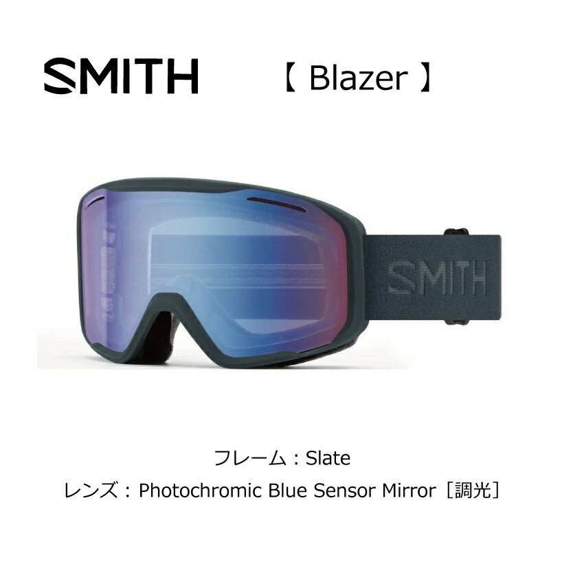 スノーゴーグル：SMITH スミス BLAZER SLATE Photochromic Blue Sensor Mirror ブレイザー スレート 調光ブルーミラー/スキー/スノーボード/スノボ/ゲレンデ/パーク/オフピステ/バックカントリー/雪遊び/メガネ対応/アジアンフィット【 ナカジマスポーツ 】