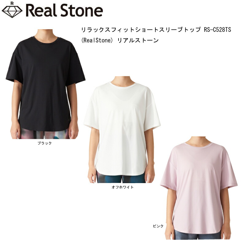 楽天市場】RealStone リアルストーン アシンメトリートップ RF-C016TS