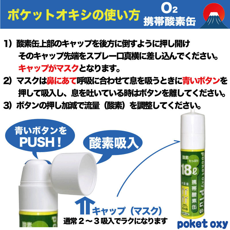 激安通販専門店 2本セット POCKET OXY ポケットオキシ 10L 酸素 i9tmg