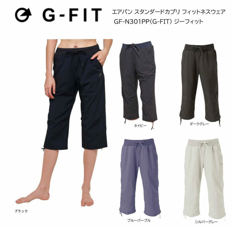 楽天市場】エアパン エアパン カーゴロングパンツ GF-N307PP G-FIT