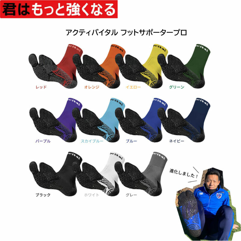 楽天市場】Activital Foot Supporter PRO 5 アクティバイタル フット