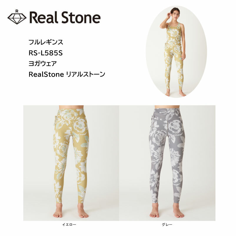 金庫通販 【新品】ボタニカル柄スリムレギンス【Real stone（リアル