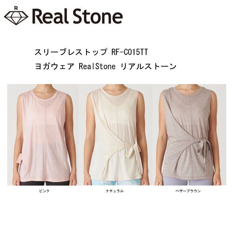 楽天市場】RealStone リアルストーン アシンメトリートップ RF-C016TS