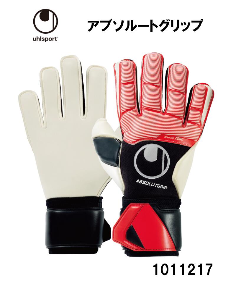 肌触りがいい 21年3月末入荷予定 サッカー ウールシュポルト Uhlsport ゴールキーパーグローブ アブソルートグリップ キーパーグラブ 手袋 ジュニア対応 Junior 少年 小学生 中学生 高校生 試合 大会 練習 部活 限定店モデル あれから10年 W 高い品質