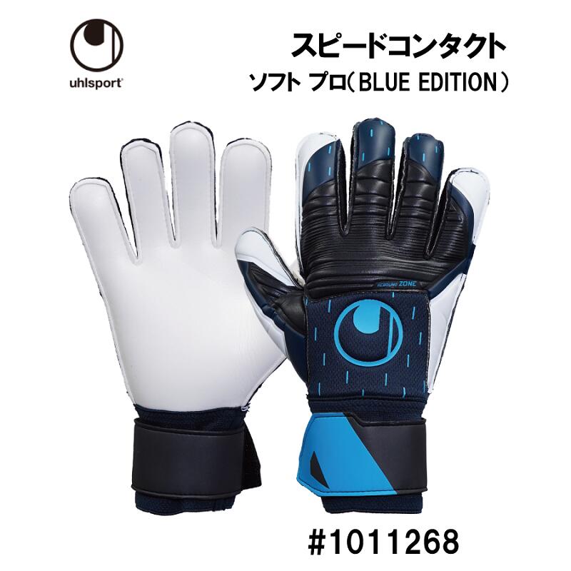 数量限定新品 Uhlsport ウールシュポルト 靴下 Team Pro Player