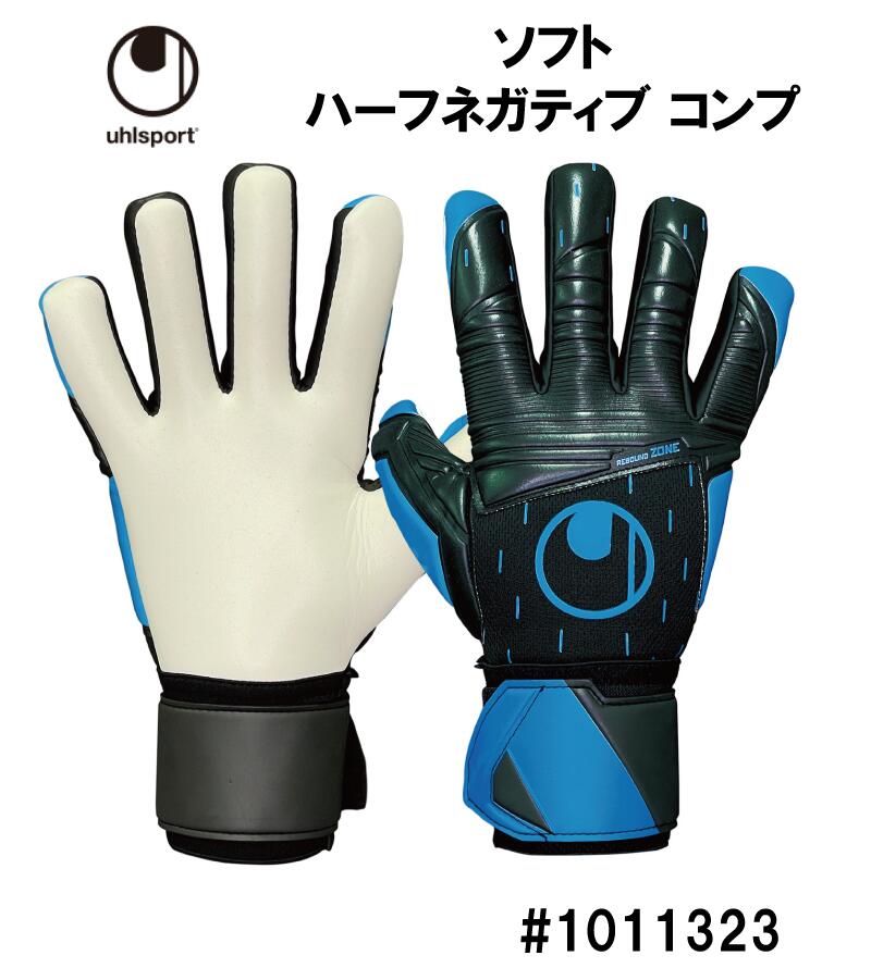 楽天市場】サッカー：ウールシュポルト「uhlsport」キーパーグローブ 