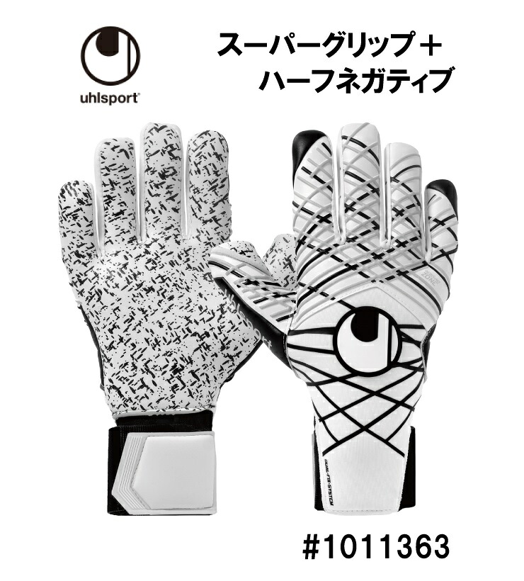 サッカー:ウールシュポルト uhlsport ゴールキーパーグローブ スーパーグリップ+ ハーフネガティブ 1011363/キーパーグラブ/キーグロ/手袋/試合/マッチ/ゲーム/大会/2025年春夏モデル/限定店モデル|ナカジマスポーツ店