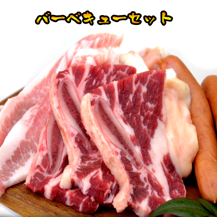 お歳暮 ギフト 内祝い 牛肉 タレ付き バーベキューセット2kg 骨付きカルビ1kg 豚トロ200g ミックスホルモン500g ウィンナー300g 焼肉 バーベキュー 送料無料