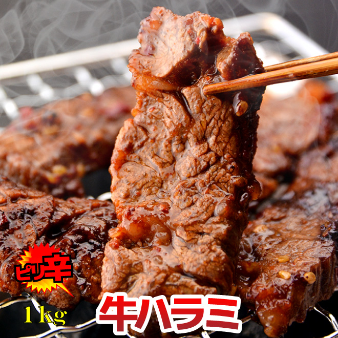 父さんの日曜日 内祝 頂き物 贈答 生れる日 牛肉 ピリ辛 ハラミ Us 1kg 焼肉 丸焼き q Gullane Com Br 父さんの日曜日 内祝 頂き物 贈答 生れる日 牛肉 ピリ辛 ハラミ Us 1kg 焼肉 丸焼き q Gullane Com Br