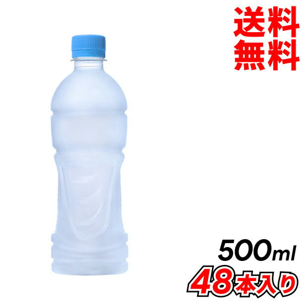 97％以上節約 コカ コーラ アクエリアス ラベルレス 500mlPET 48本入り スポーツ飲料 清涼飲料水 スポーツドリンク メーカー直送  代引き不可 同梱不可 送料無料 qdtek.vn