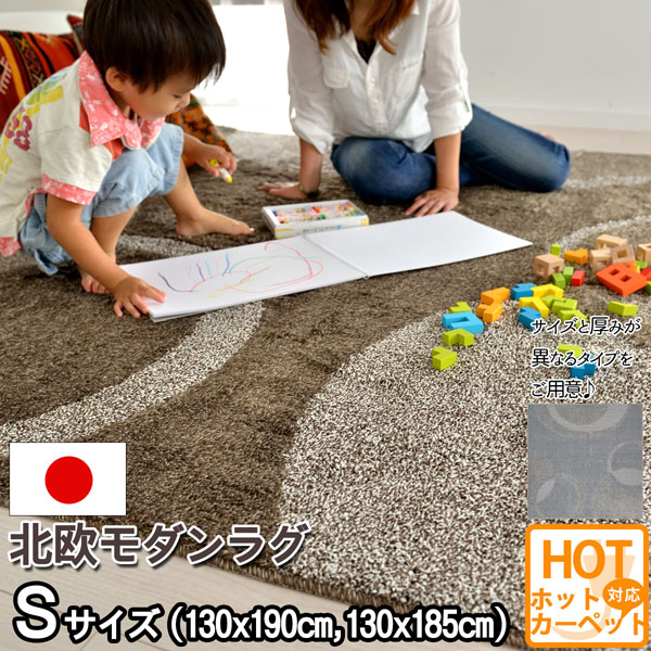 アレルギー反応打つ手 引っ敷き 引っ敷き なかね調度品 130×190(薄べったい) 130×185(朦々たる・朦々たる) 約1.5畳 床暖相応う 雑ぜ合わせる 乳飲み子 日本製 畳の上から フローリング 熱っぽい取りまかなう相応う  今めかしい 坦坦たる 赤銅色 薄墨色 今めかしい 倶楽部 防壁蝨目 引っ敷き 抗菌 オール時期 ビジャウ
