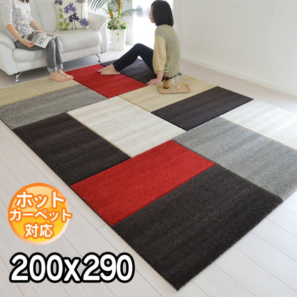 楽天市場】インポートラグ ピカソ（商品名）ラグマット お手入れ楽々