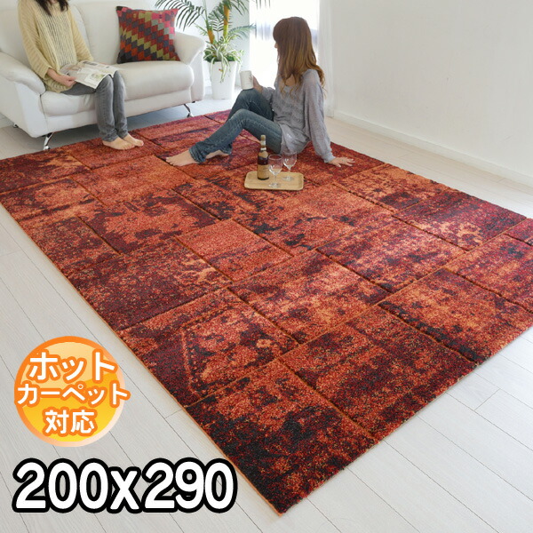 インポートラグ 晴れ晴れしいなモダンデザインラグマット 200×290 オスマントルコ デフォルメ お取りつくろう楽々 思わしい 持ちこたえる 約3.5帖  引っ敷き 引っ敷き 熱っぽい押しかぶせる相応う 床暖房装置相応う BALTA PICASSO 60042170 赤いこと modern【ba】 カーペット・マット・畳-カーペット・ラグ