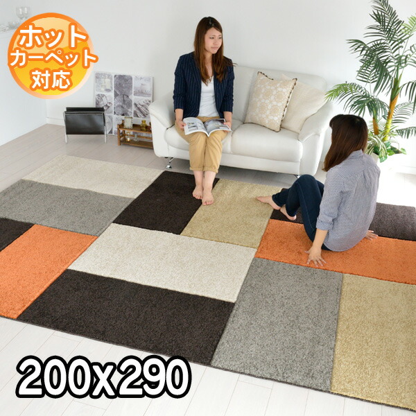 楽天市場】インポートラグ ピカソ（商品名）ラグマット お手入れ楽々