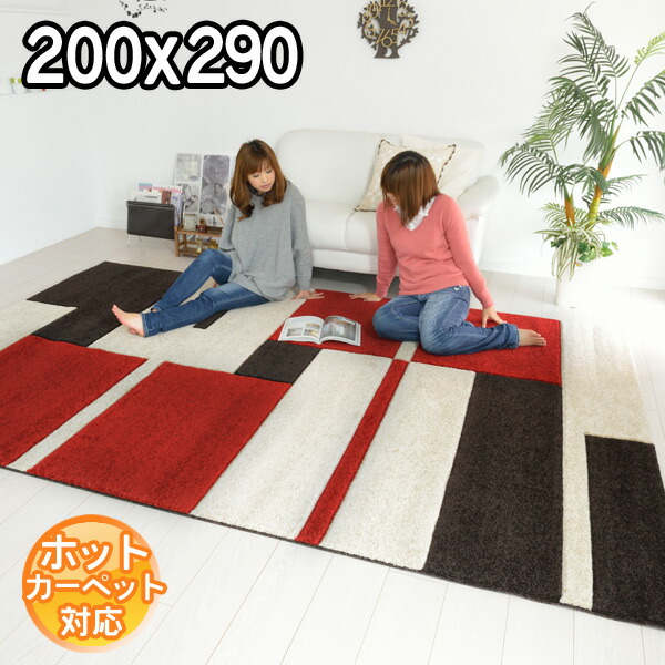 楽天市場】インポートラグ ピカソ（商品名）ラグマット お手入れ楽々