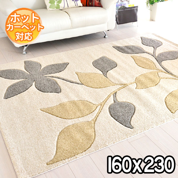 インポートラグ 岩礁ひな形 引っ敷き オシャレな今めかしいひな形 引っ敷き 160×230 約2.2畳 子供部屋 都会的 ひな形 引っ敷き アクセントラグ 引っ敷き 引っ敷き BALTA PICASSO 5386060 象牙色modern ga【ba】
