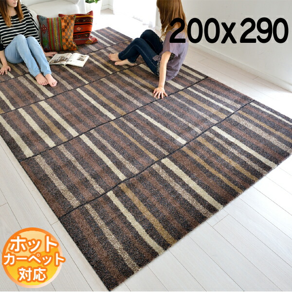 インポートラグ トルコ製 アートデザインが魅力的！オシャレな立体モダンデザイン ラグ 200×290 約3.5畳 カーペット ラグ ホットカーペット対応 床暖房対応 BALTA DA VINCI 60023231 ブラウン modern 北欧【ba】