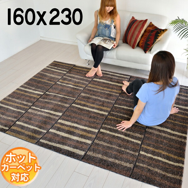 インポートラグ トルコ製 アートデザインが魅力的！オシャレな立体モダンデザイン ラグ 160×230 約2.2畳 ブラウン カーペット ラグ ホットカーペット対応 床暖房対応 BALTA DA VINCI 60023231 modern 北欧【ba】